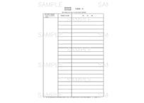 630754_新規･更新･変更登録 申請書(3)[第一号様式(3)]