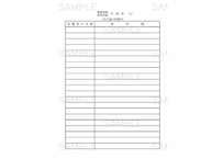 630753_新規･更新･変更登録 申請書(2)[第一号様式(2)]