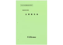 K541360_2026年度　国内旅行実務　主要観光地