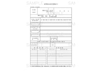 531053_変更届出添付書類(1)[第五号様式(1)]