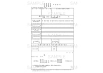 531052_新規･更新･変更登録 申請書(1)[第一号様式(1)]