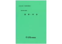 K541361_2026年度　海外旅行実務　運賃料金