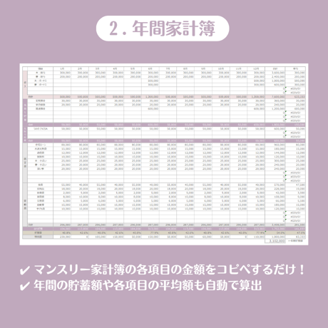 【Excel】マンスリー＆年間家計簿セット（カラー：LAVENDER）