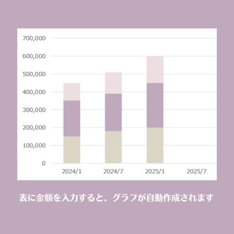 【Excel】総資産表（カラー：LAVENDER）