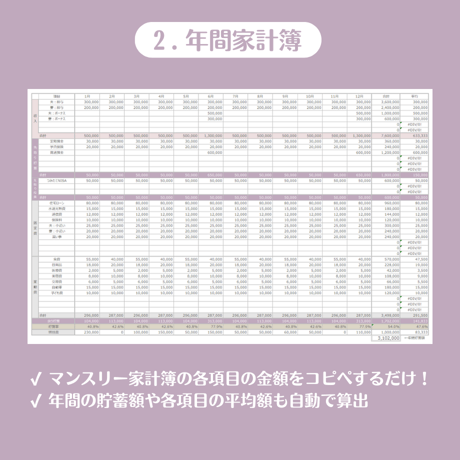 【Excel】家計簿＆総資産表フルセット（カラー：LAVENDER）