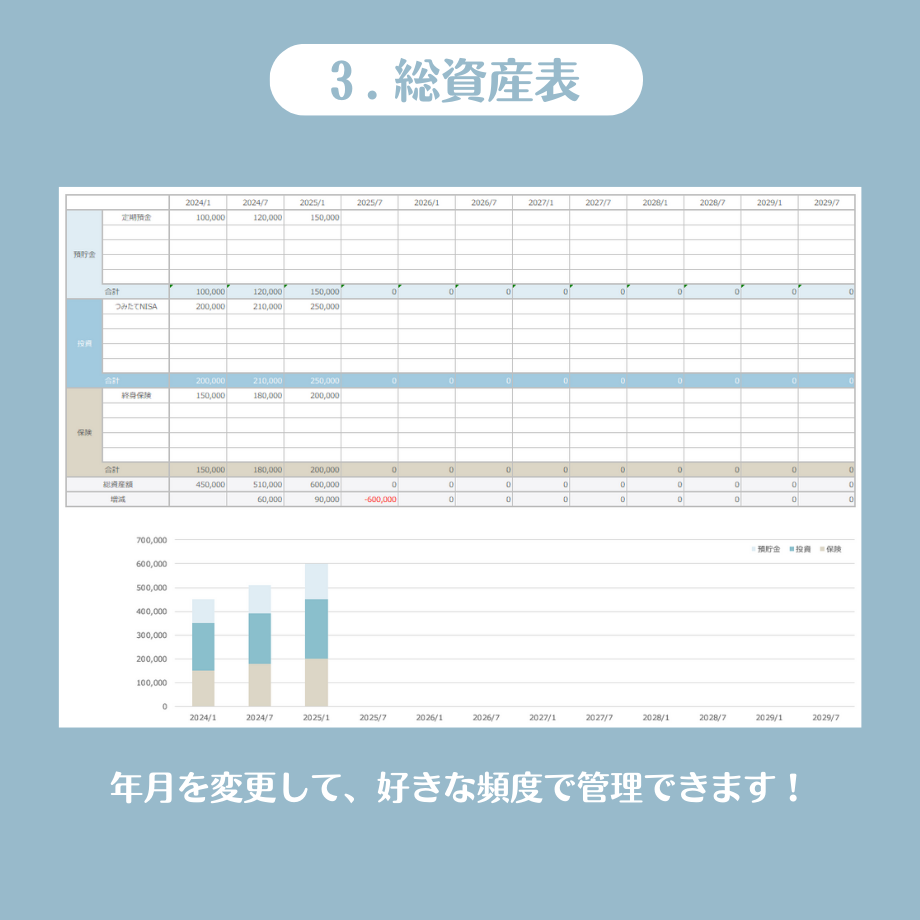 【Excel】家計簿＆総資産表フルセット（カラー：BLUE）