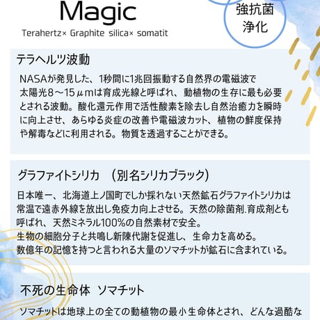 ヴィーナスマジック　100ml