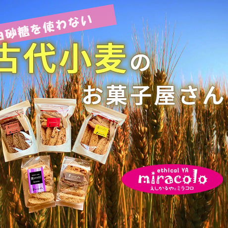 古代小麦の塩生ローる