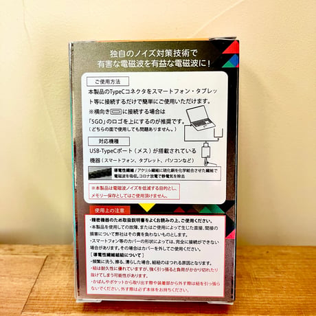 5GO（ゴーゴー）type-C