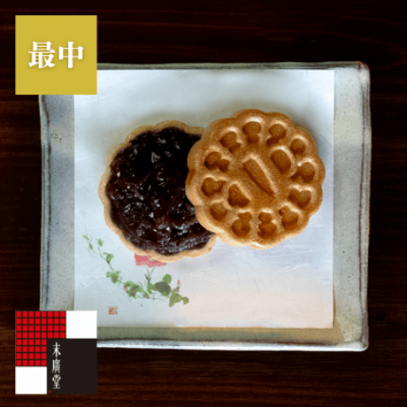 最中 | 末廣堂オンラインショップ
