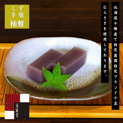 くず羊羹 柚雅 | 末廣堂オンラインショップ