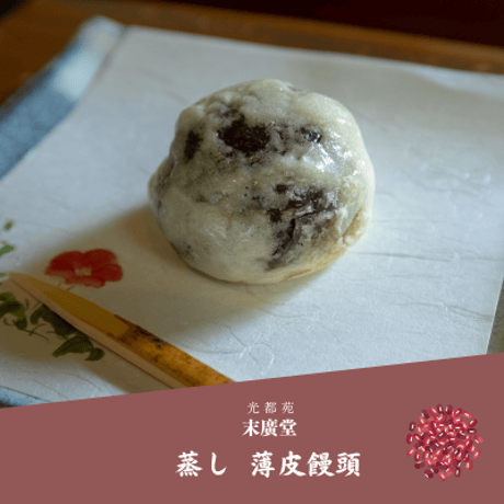 薄皮饅頭 6個入