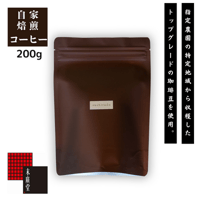 自家焙煎 コーヒー