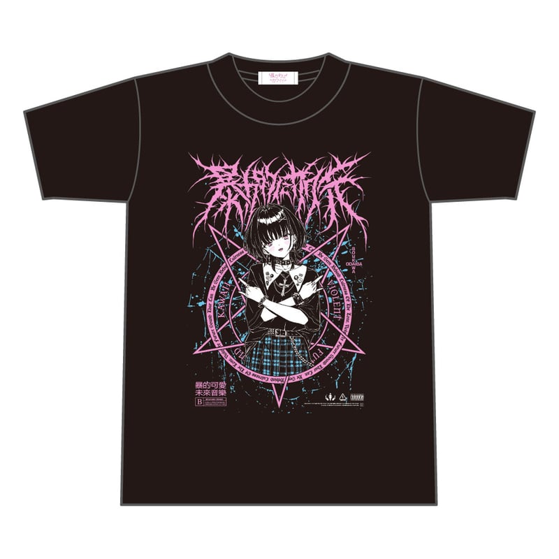 事後受注】暴力的にカワイイ 2025 × 儀式 Tee #暴カワ | 暴力的にカワイイ