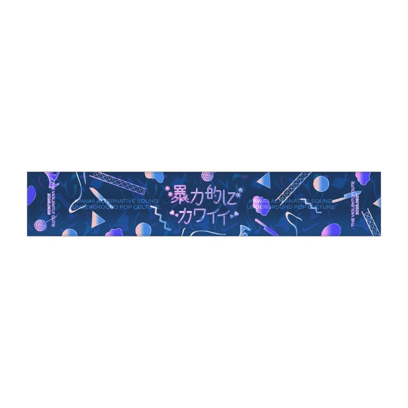 事後受注】暴力的にカワイイ2026 マフラータオル(グラフィック) #暴