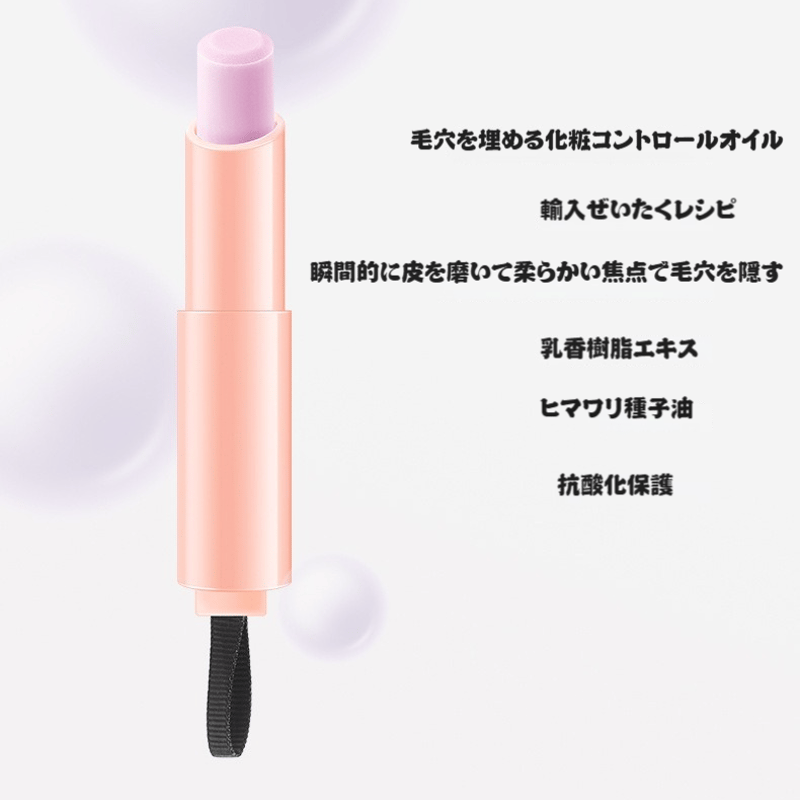 毛穴ステルス隔離棒 防水ナチュラル ファンデーション スティック