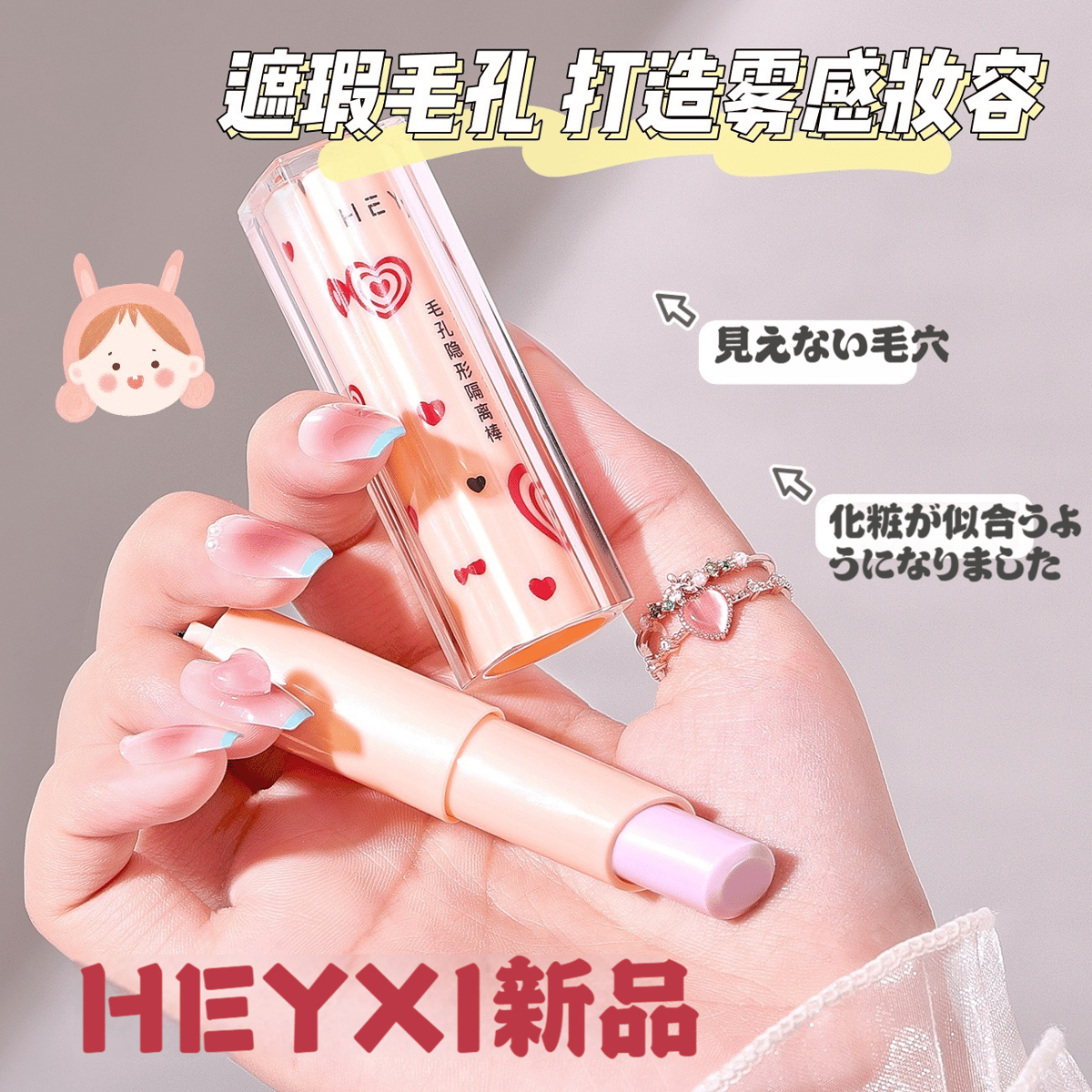 毛穴ステルス隔離棒 防水ナチュラル ファンデーション スティック