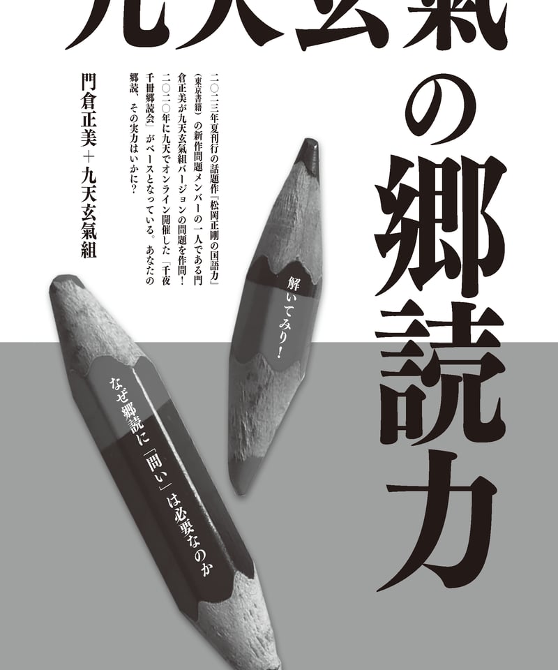 Qten Genki Magazine2024『龍』傘寿号(九天玄氣組デジタルブック） | Z