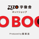 ZIZO BOOKS