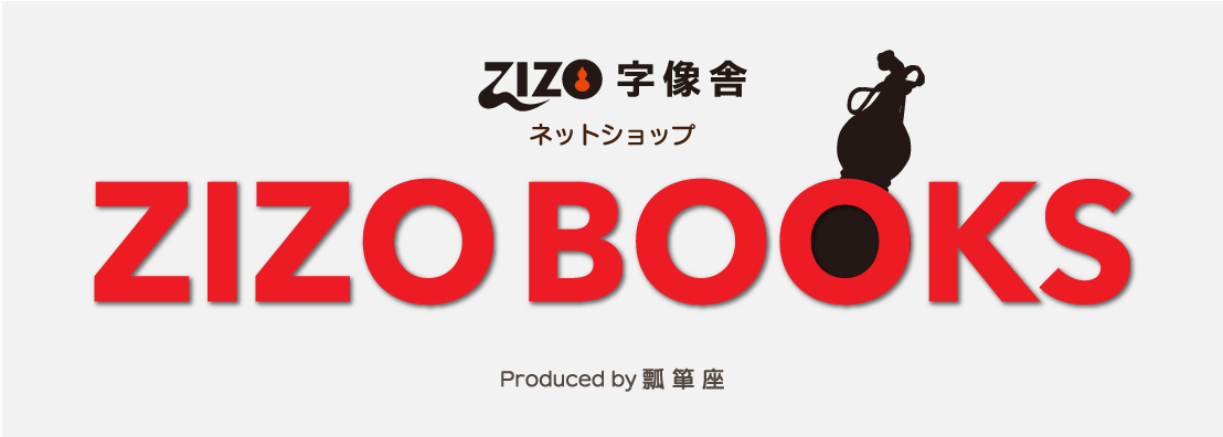 ZIZO BOOKS