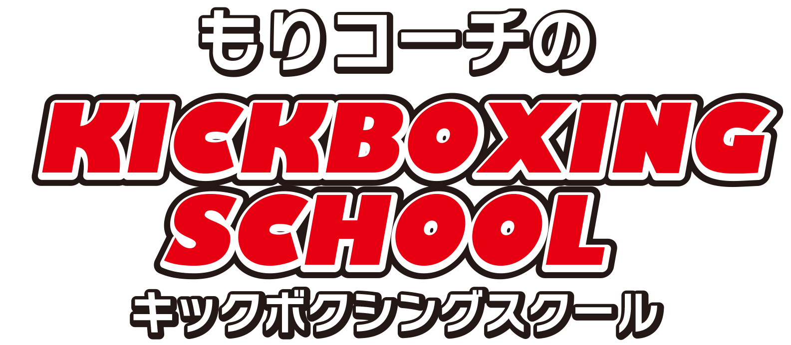 kickboxing-sch
