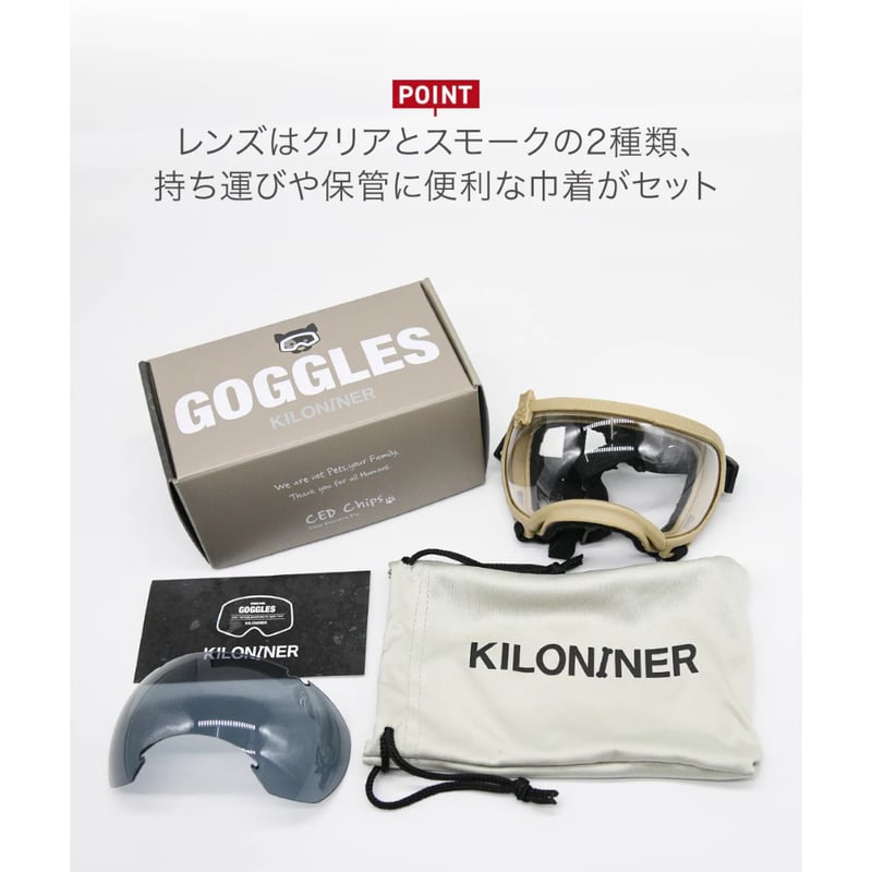 KILONINER(キロナイナー) Signature Goggles 小型犬用ペット用ゴーグ