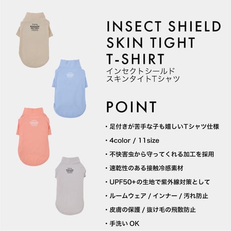 MANDARINE BROTHERS  INSECT SHIELD SKIN TIGHT COOL T-SHIRT  インセクトシールドスキンタイトクールTシャツ LIGHTBLUE