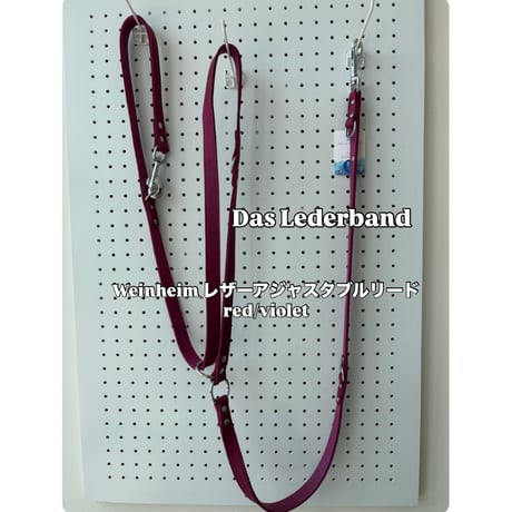 ドイツ製 Das Lederband 【レダーバンド】WEINHEIM ワインハイム アジャスタブルリード　red/violet