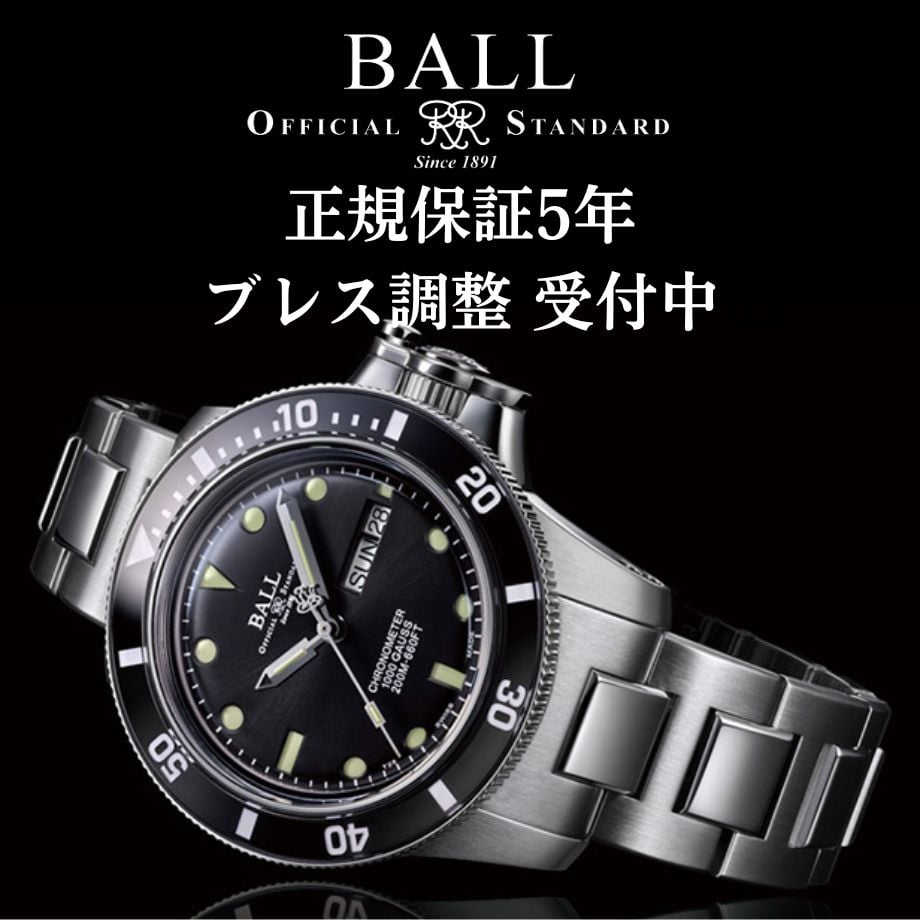 BALLWATCHボールウォッチ エンジニアハイドロカーボン オリジナル 