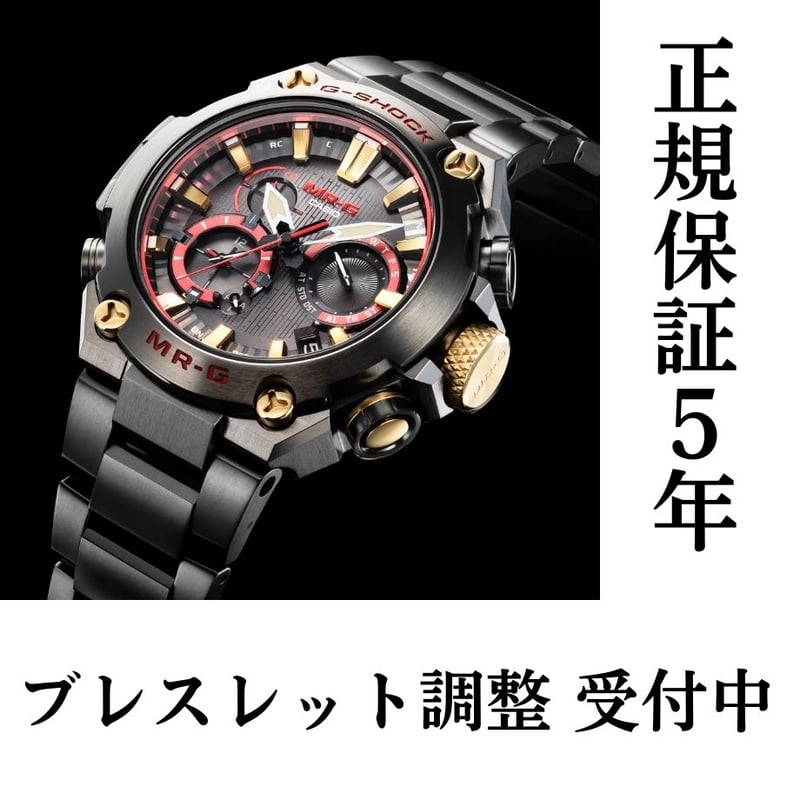 G-SHOCKジーショック MR-Gエムアールジー 赤備えMRG-B2000B-1A4JR |