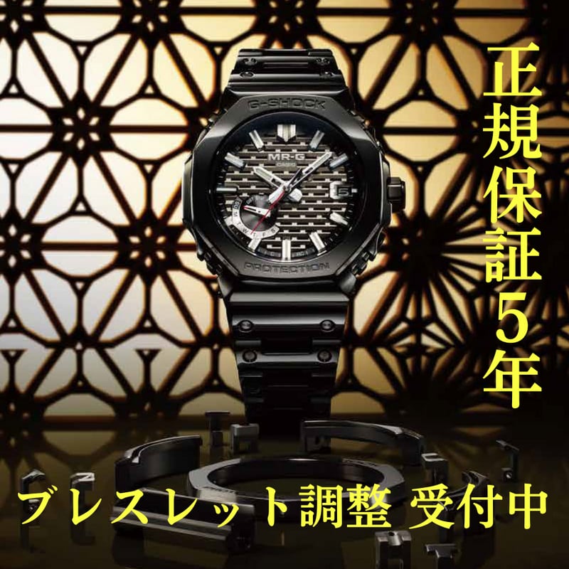 G-SHOCKジーショック MR-Gエムアールジー MRG-B2100B-1AJR | 【公式
