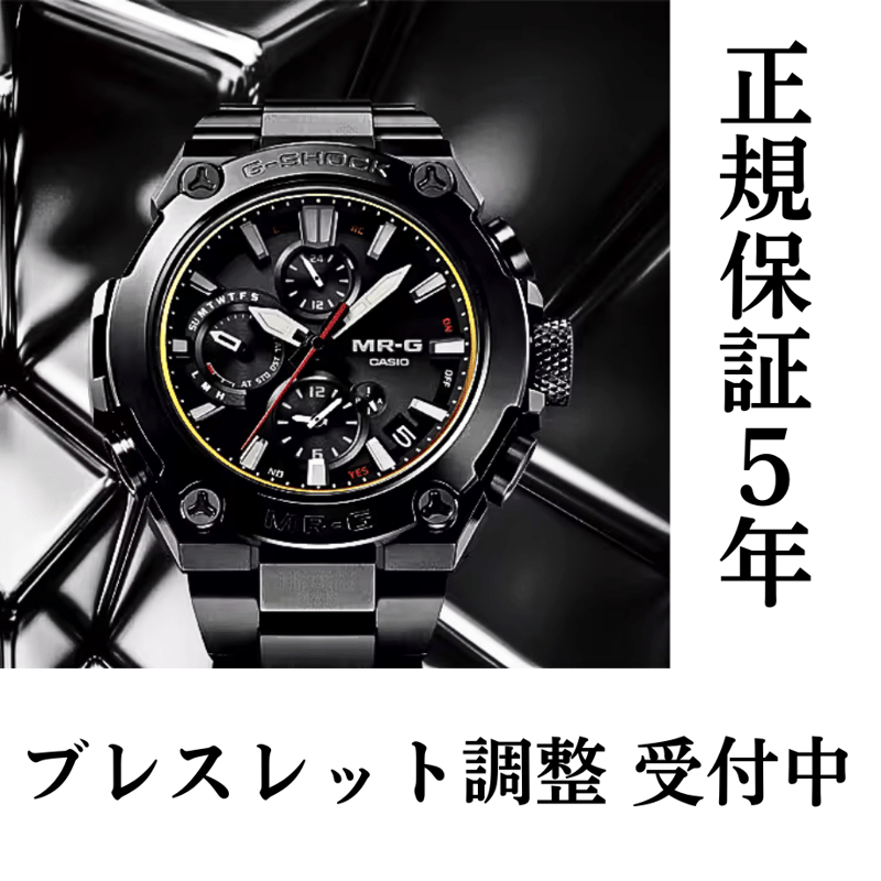 ② CASIO MRG-200T MR-G G-SHOCK クォーツ チタン MRG-200T – G-BRIDGES