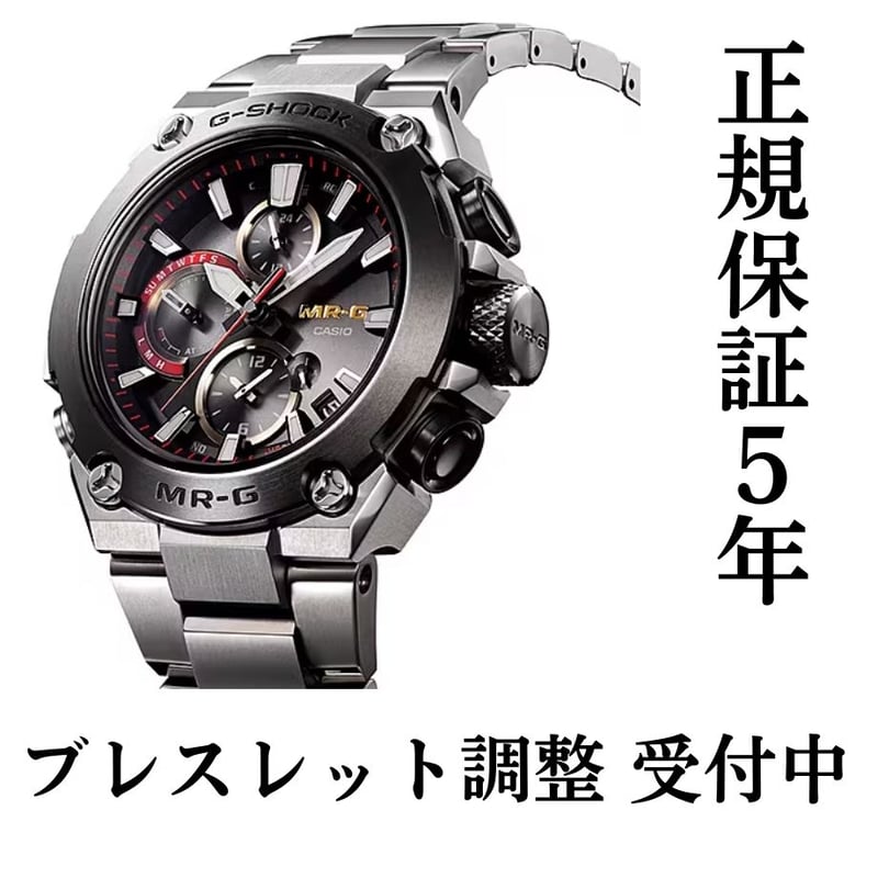 【美品】G-SHOCK MR-G MRG-B1000D-1AJR ソーラー電波 G-SHOCKジーショック MR-Gエムアールジー ミドルサイズ MRG