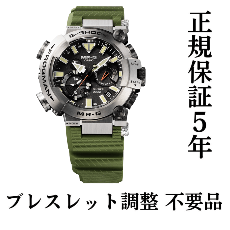 G-SHOCK MRG フロッグマン G-SHOCKの最高峰【MR-G】から初登場のフロッグマン「MRG-BF1000R