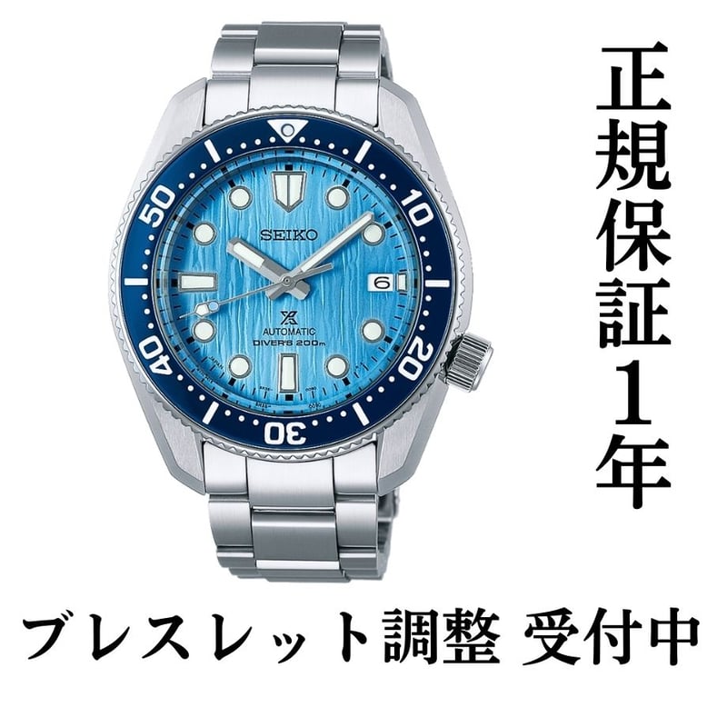 SEIKOセイコー PROSPEXプロスペックス SBDC167 セイコーグローバル 