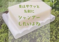 アロマロ　モイストソープ
