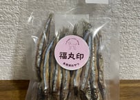 キビナゴ　のおやつ