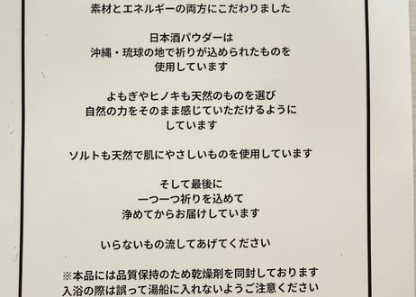 龍音の浄めの湯（人用です）
