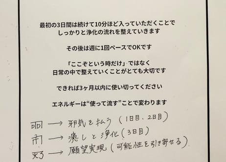 龍音の浄めの湯（人用です）