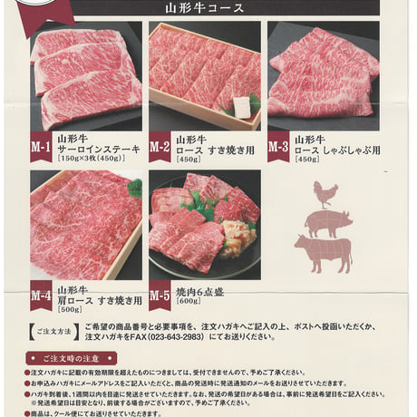 【箱入りギフト券】山形牛コース（10,000円税込）