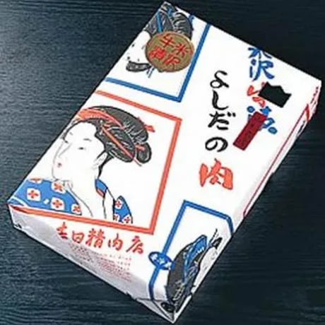 米沢牛漬（300g・200g）