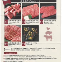 【箱入りギフト券】黒毛和牛グルメコース（5,000円税込）