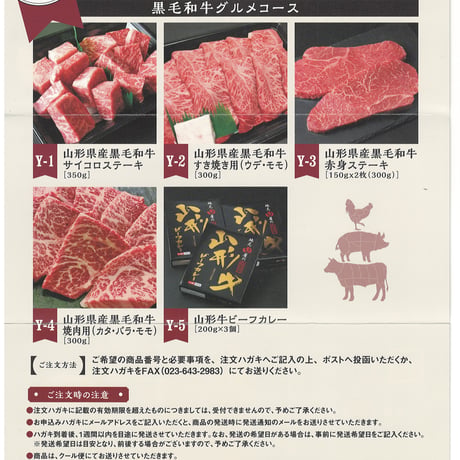 【箱入りギフト券】黒毛和牛グルメコース（5,000円税込）
