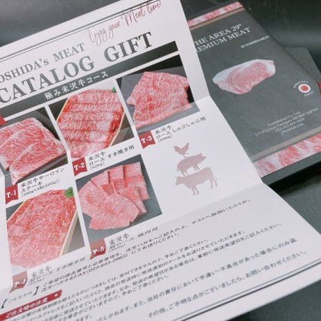 【箱入りギフト券】山形牛コース（10,000円税込）