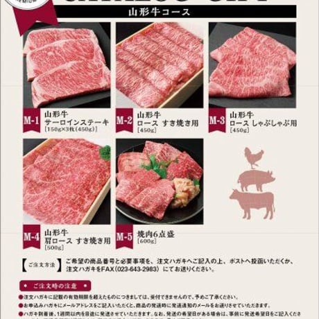 The Area29 Premium Meat Shop｜山形牛・米沢牛のギフト用通販サイト
