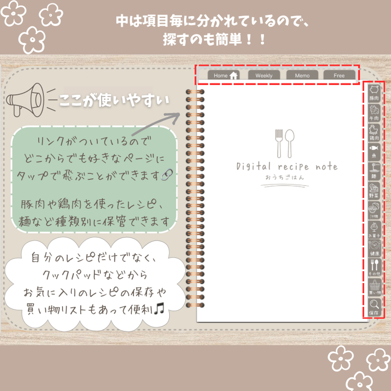人気✨日々の献立に大活躍🍽️長く使えるデジタルレシピブック 人気✨日々の献立に大活躍🍽️長く使えるデジタルレシピブック