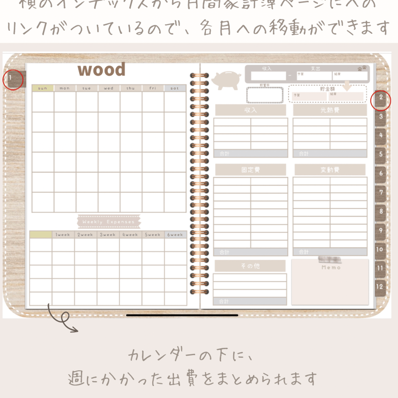 使いやすい✨大人のデジタル家計簿🧸 | ruriironosora