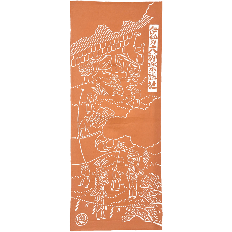 伊勢大神楽講社 注染手ぬぐい | 旅する獅子のみやげもの〜山勘みやげ