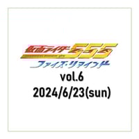 半田健人 仮面ライダー555 ファイズリマインド Vol.17 チェキ 仮面ライダー555 半田健人 サイン入りチェキ 半田健人 仮面