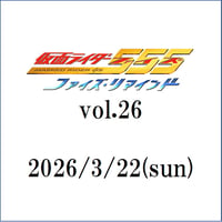 【通常席】3/22(日)★ファイズ・リマインド vol.26 ゲスト：我謝よしか